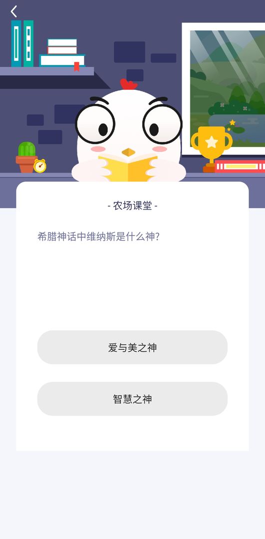 Screenshot of 小鸡农场