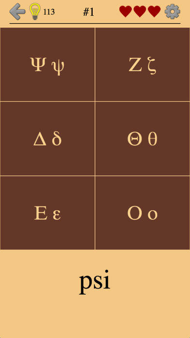 Greek Letters and Alphabet 2 Game Screenshot