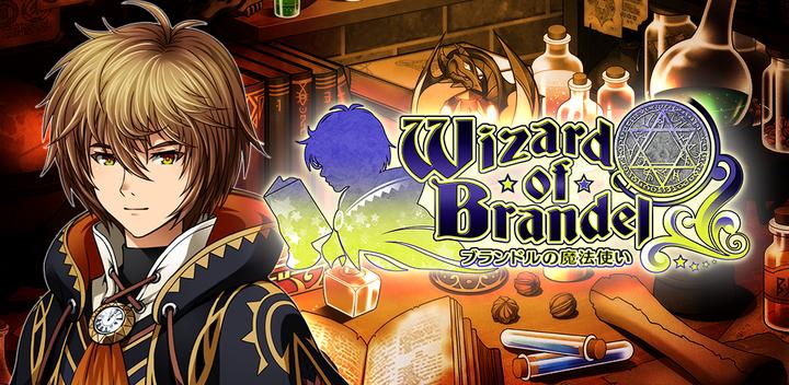 Banner of RPG Wizards of Brandel 1.1.7g