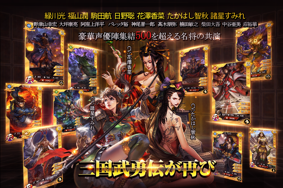 三国烈覇（サンゴクレッパ） Game Screenshot