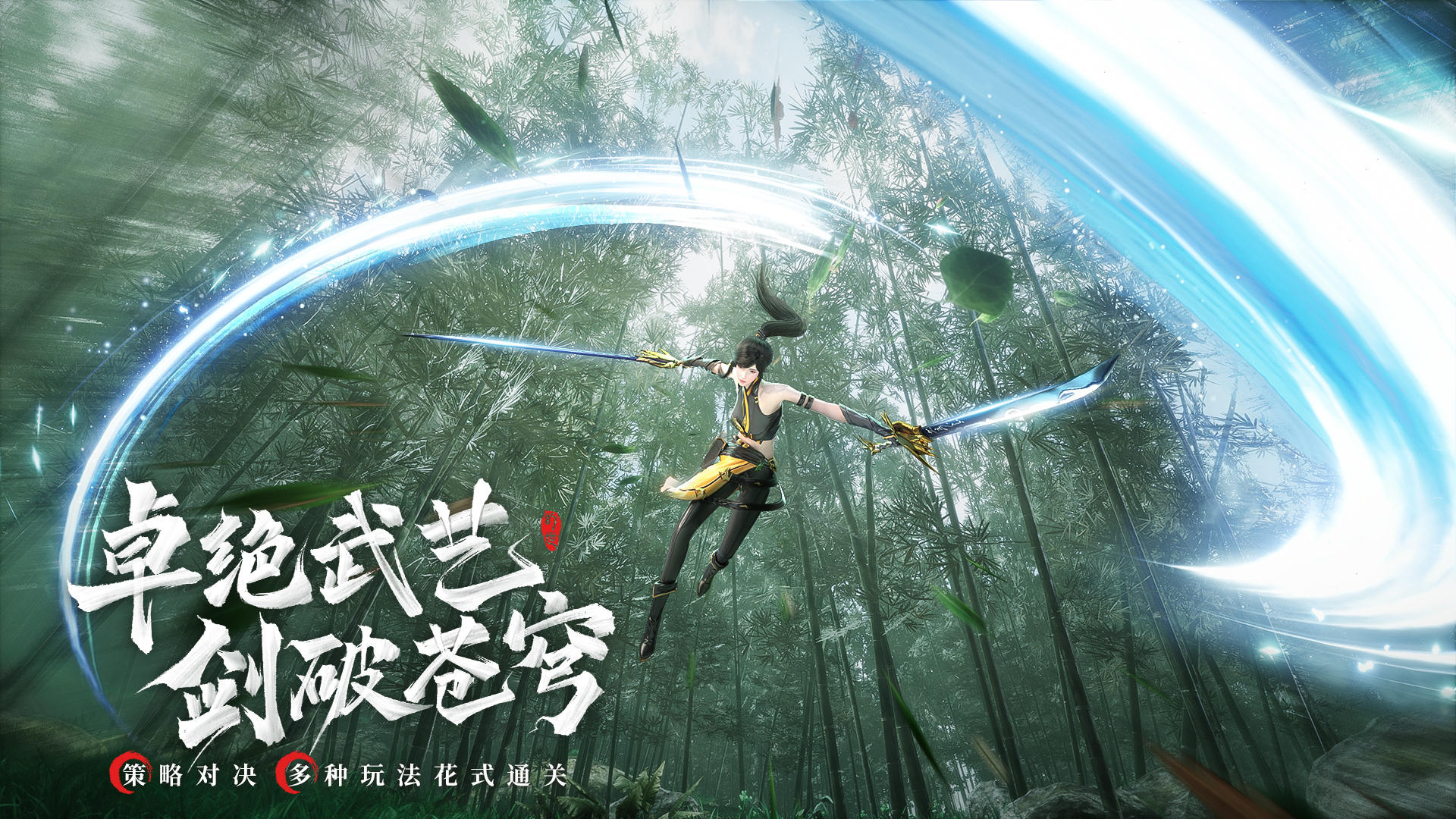 幻世九歌 Game Screenshot