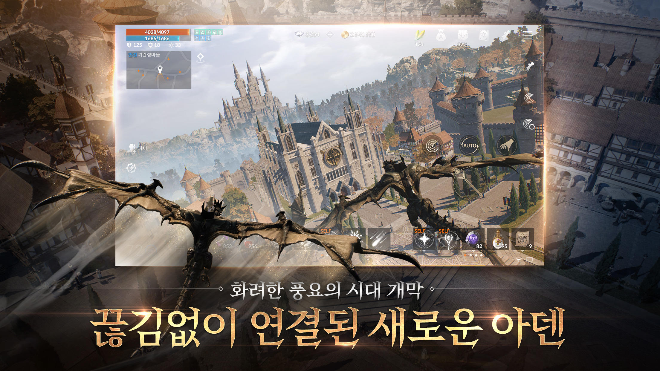 리니지2M Game Screenshot