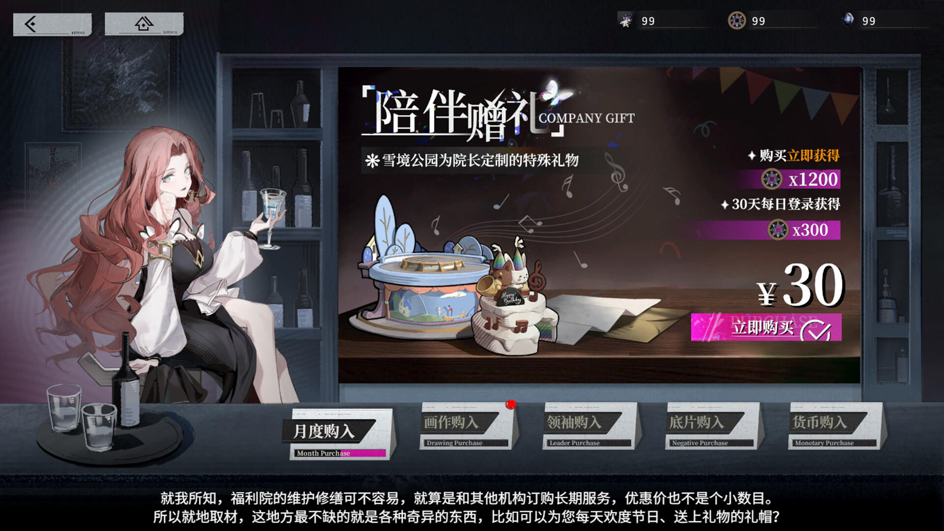 The snow Reach Game Screenshot