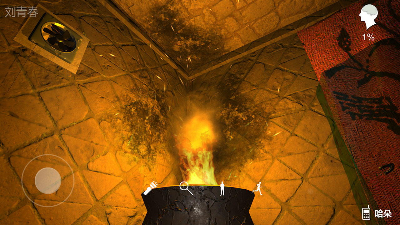 孙美琪疑案:哈朵 Game Screenshot