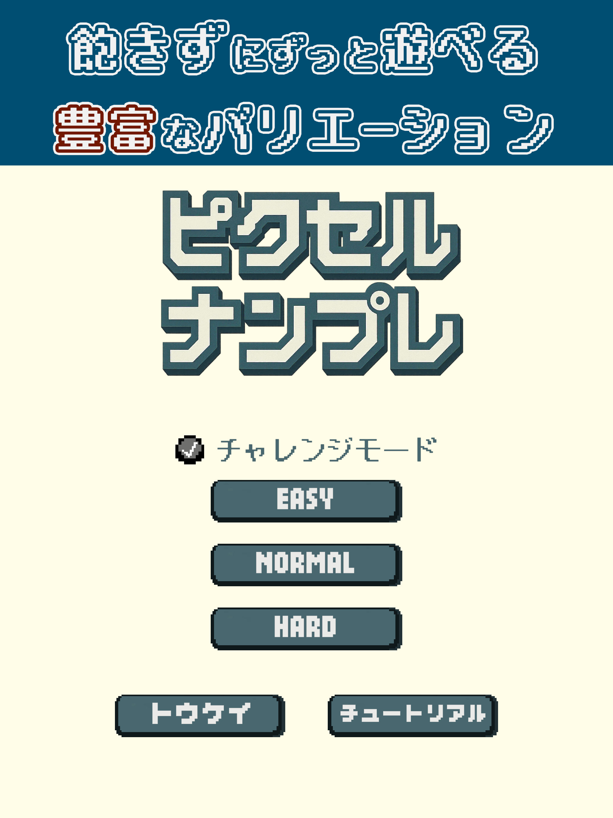 Pixel Sudoku Game Screenshot