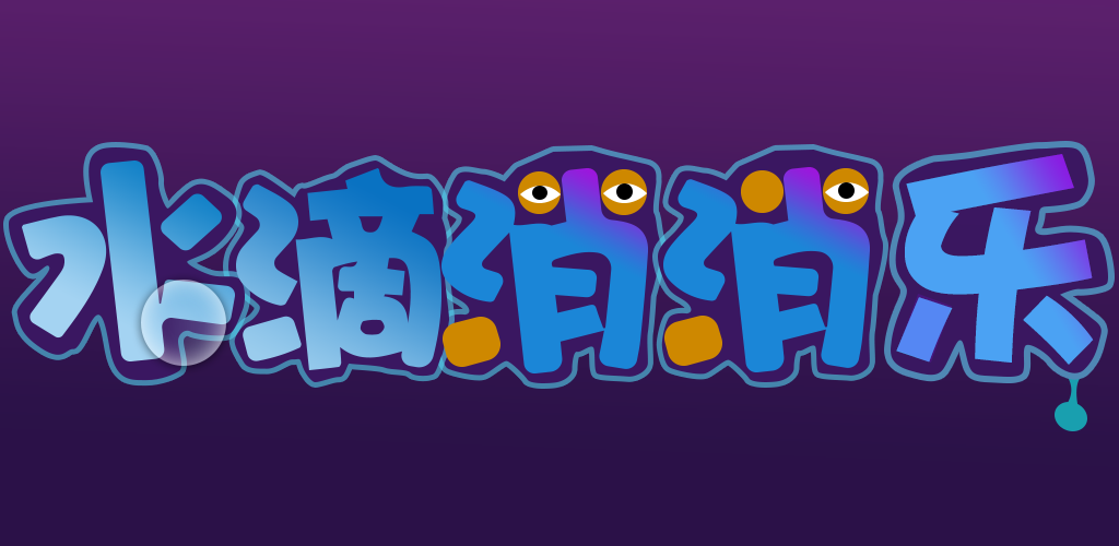 Water Droplets screenshot