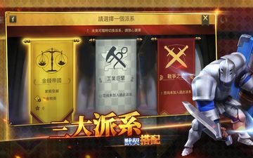 權力與紛爭 Game Screenshot