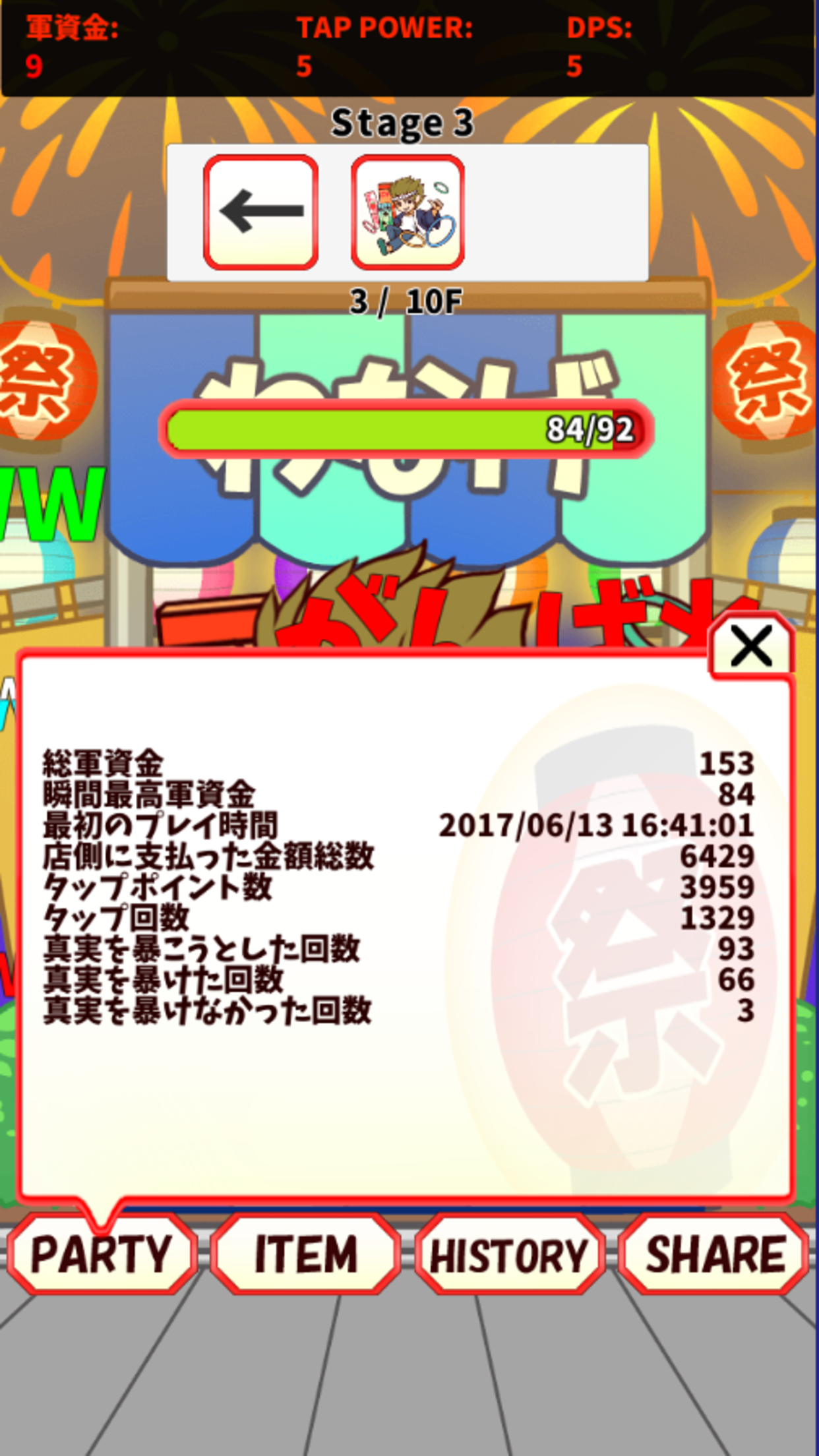 Cuplikan Layar Game Strike Festival ~ Hit or No Hit!? ~