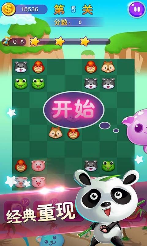 Screenshot of 连连看经典版