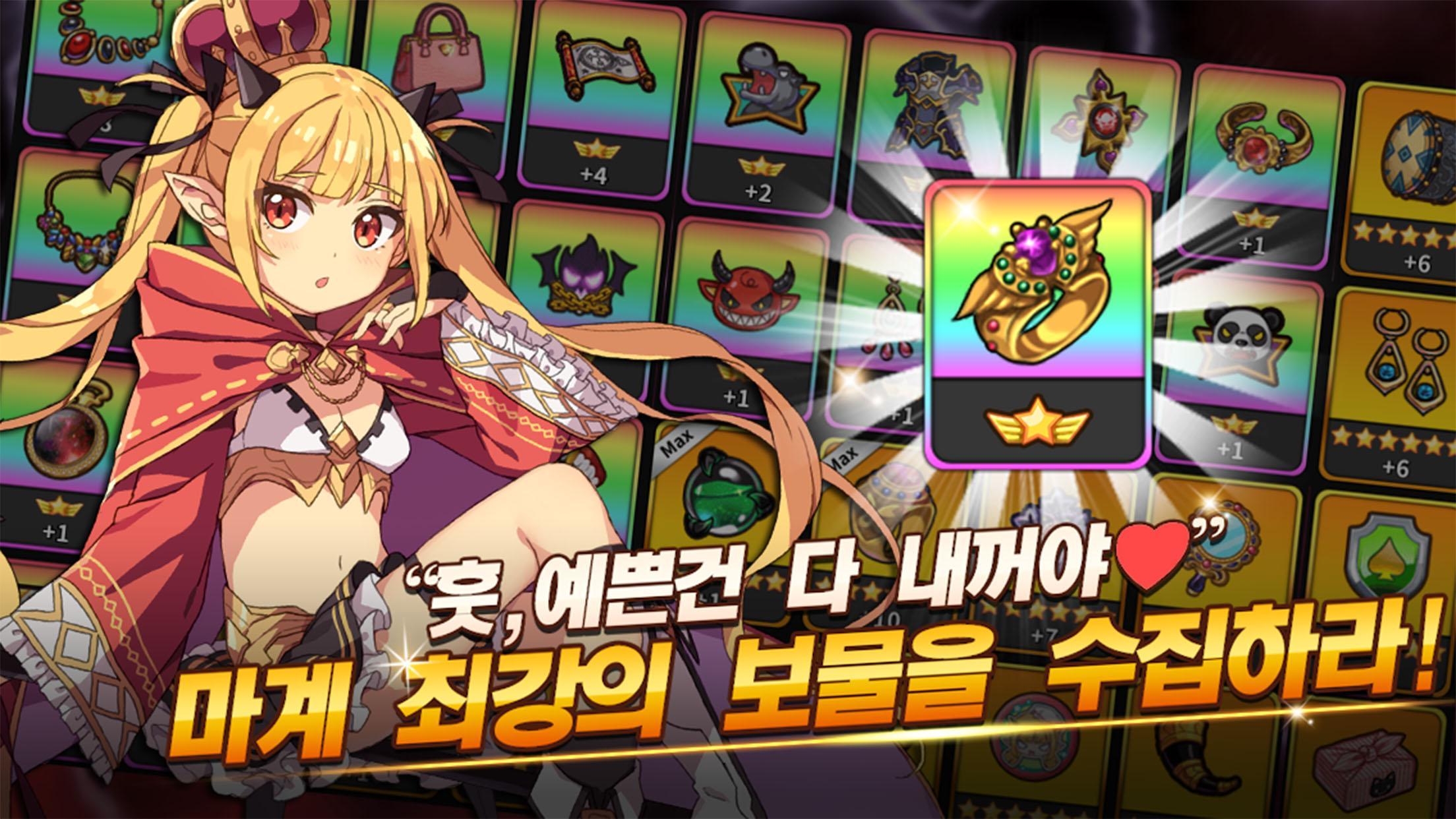 지겨워하지마 - 방치형 RPG게임 좋아하시는 분께 추천 게임 스크린샷