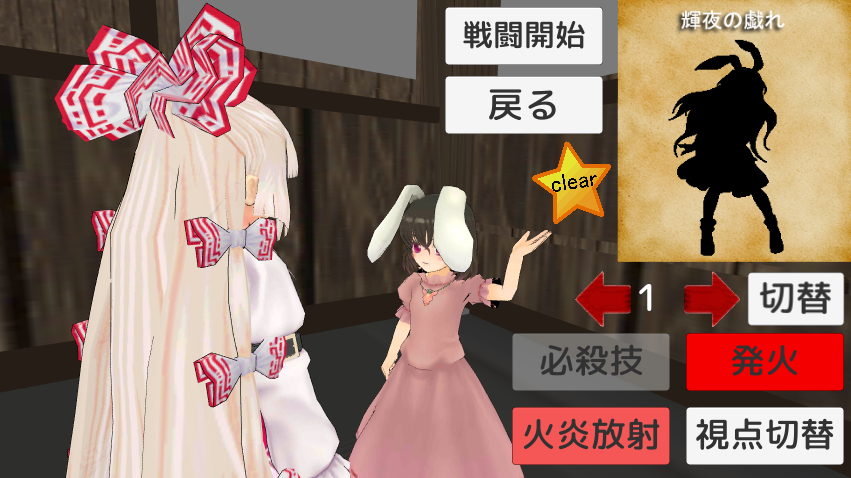 Captura de Tela do Jogo Mokou Hunting