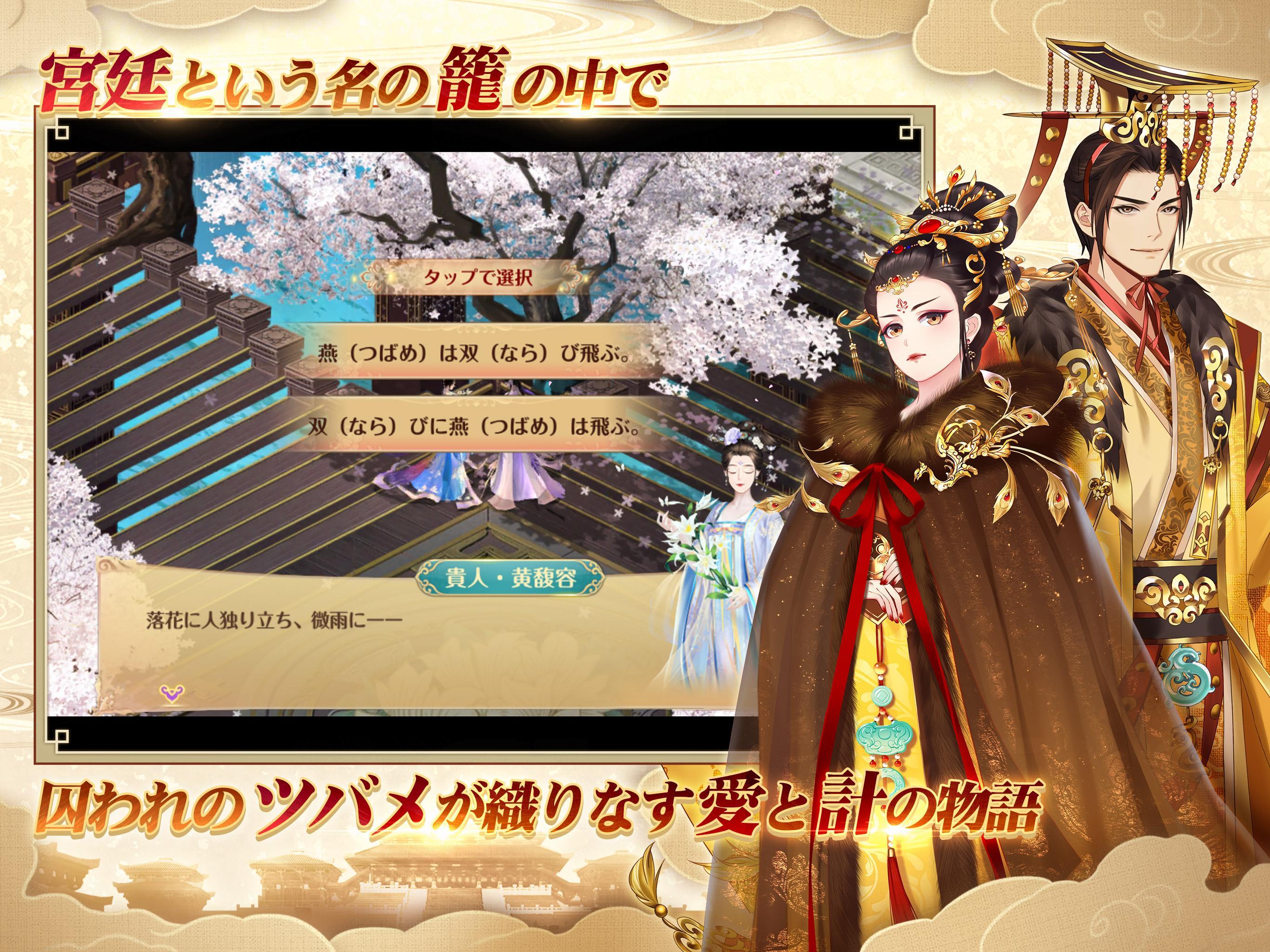 宮ノ計（パレス・トリック） Game Screenshot