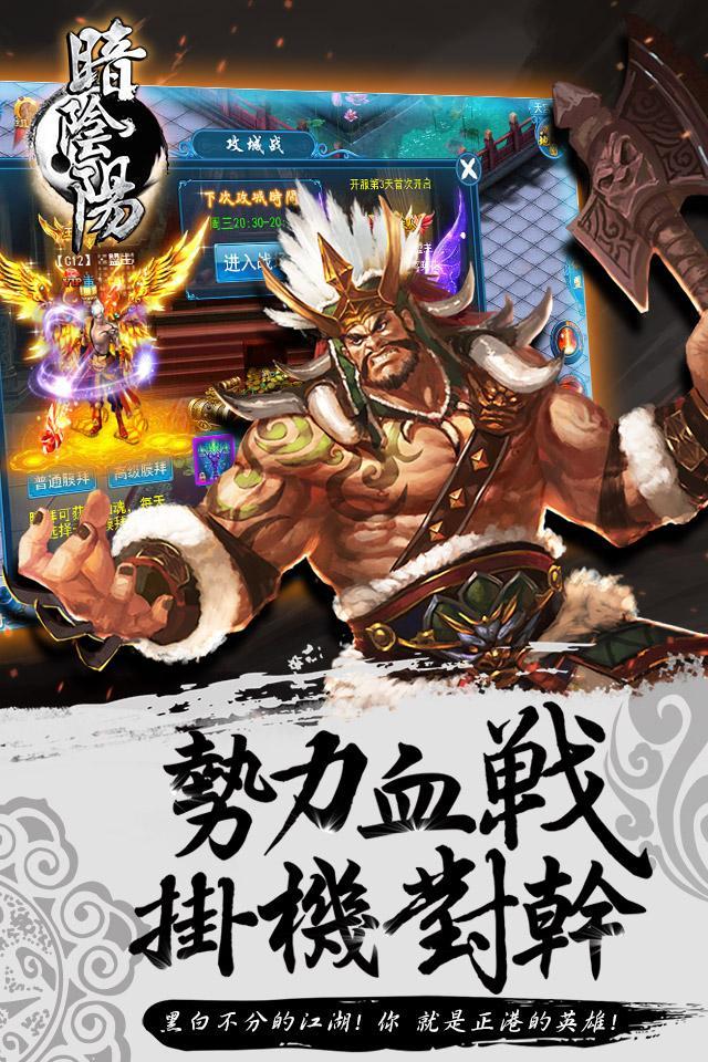 暗陰陽（女神天痕 第參章） Game Screenshot