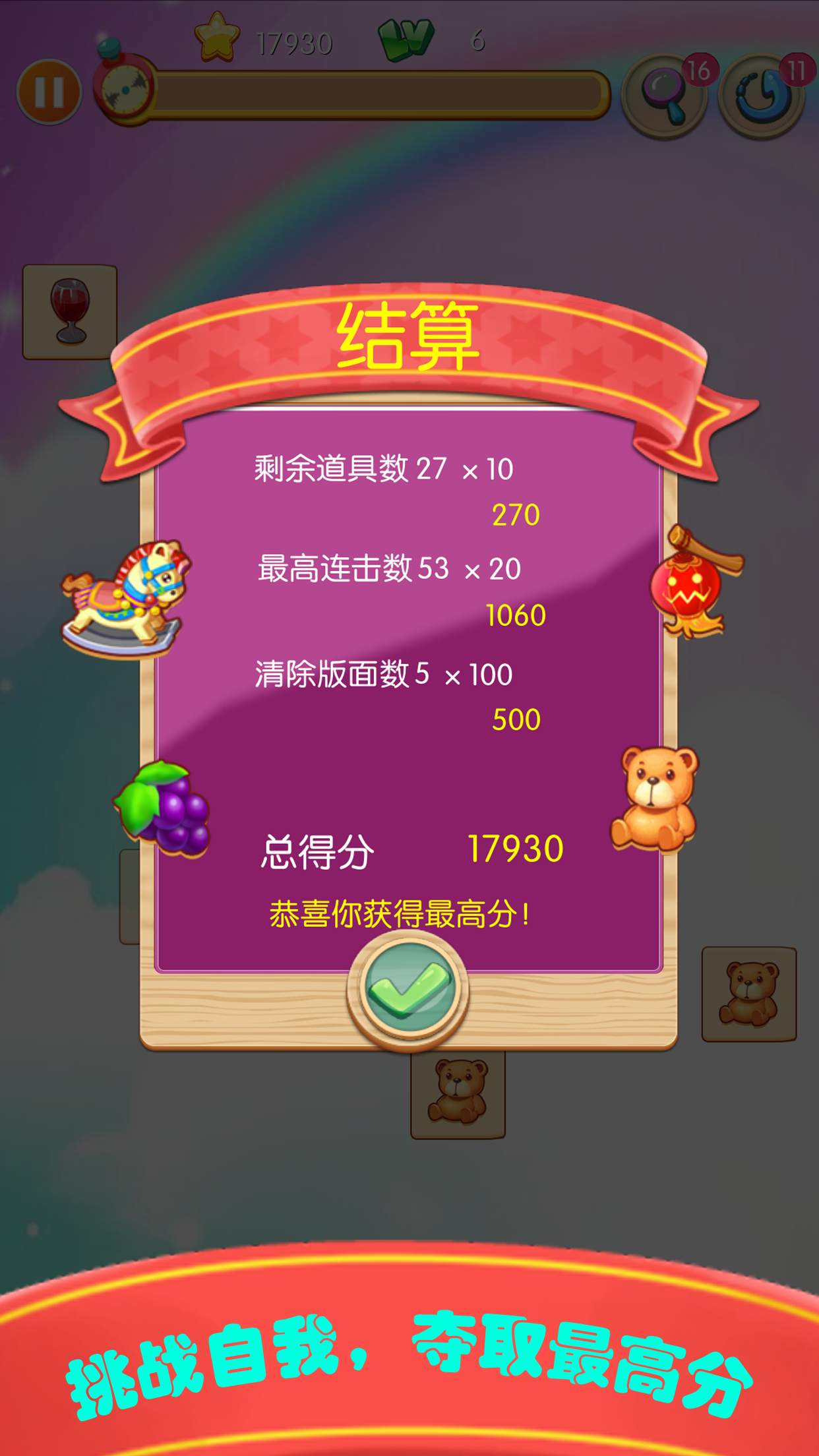 街机连连看 ゲームのスクリーンショット