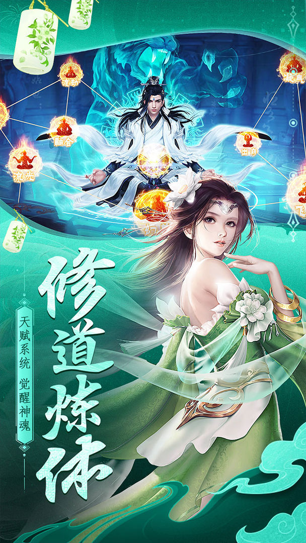 Screenshot of 仙神之怒