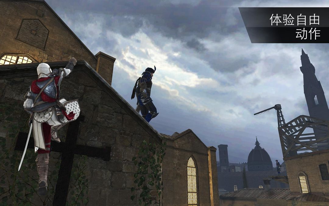 Assassin's Creed Identity ภาพหน้าจอเกม