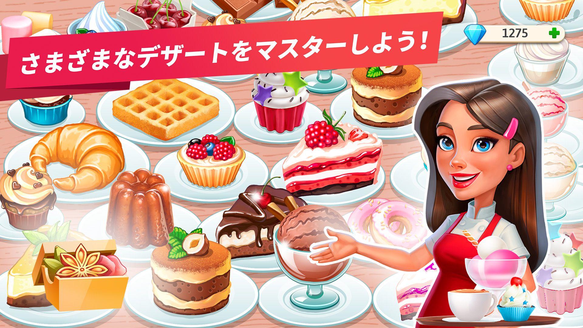 マイカフェ — レストランゲーム ゲームのスクリーンショット