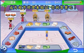 Supermarket Management 2 Full ゲームのスクリーンショット