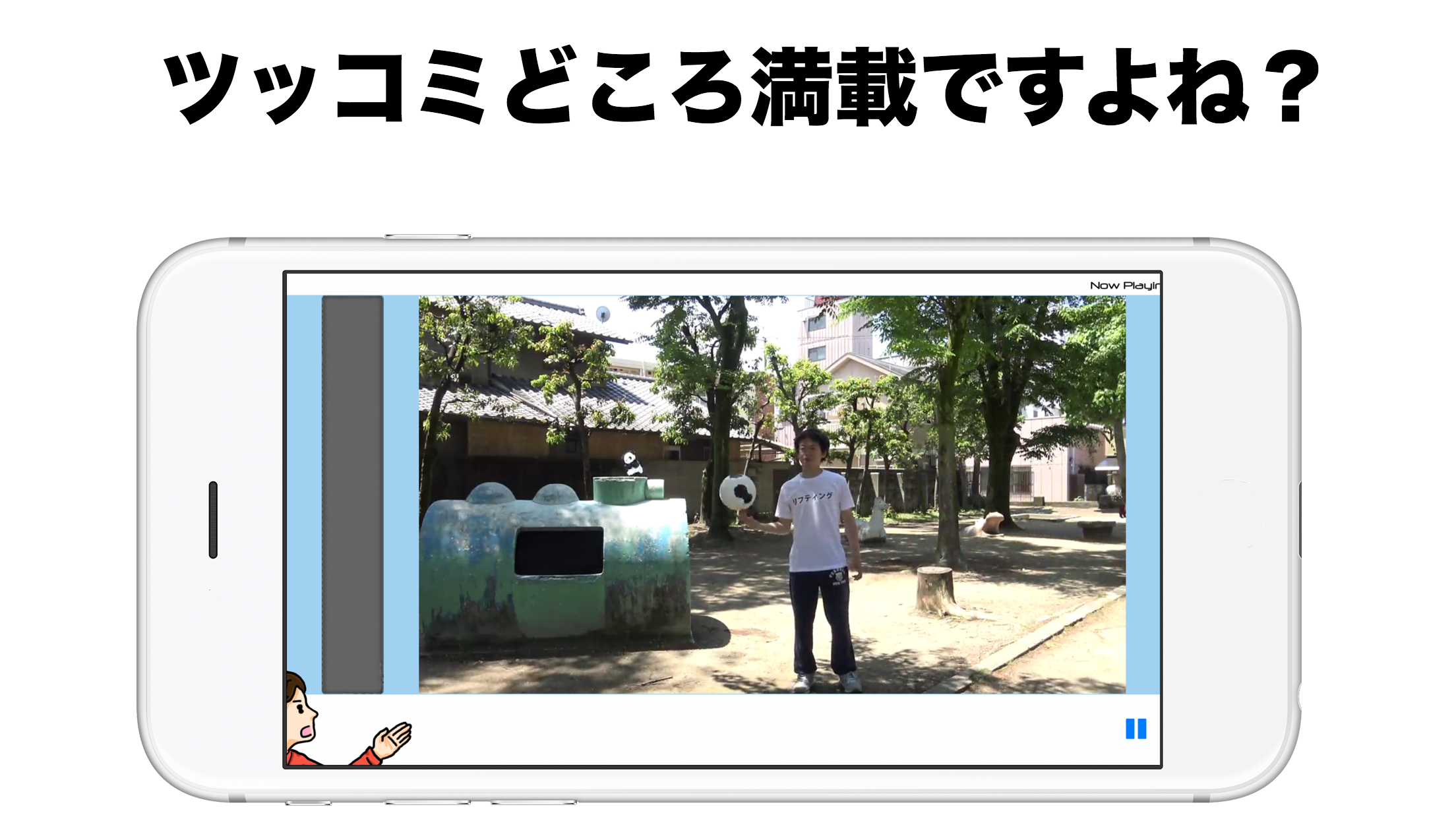 ゲームムービー ツッコマニア2 Game Screenshot