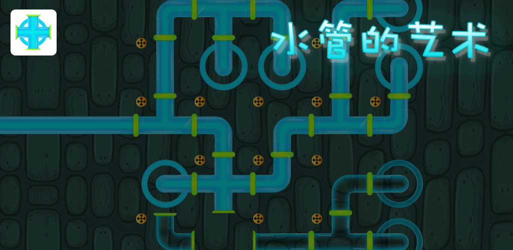 The Art of Plumbing screenshot