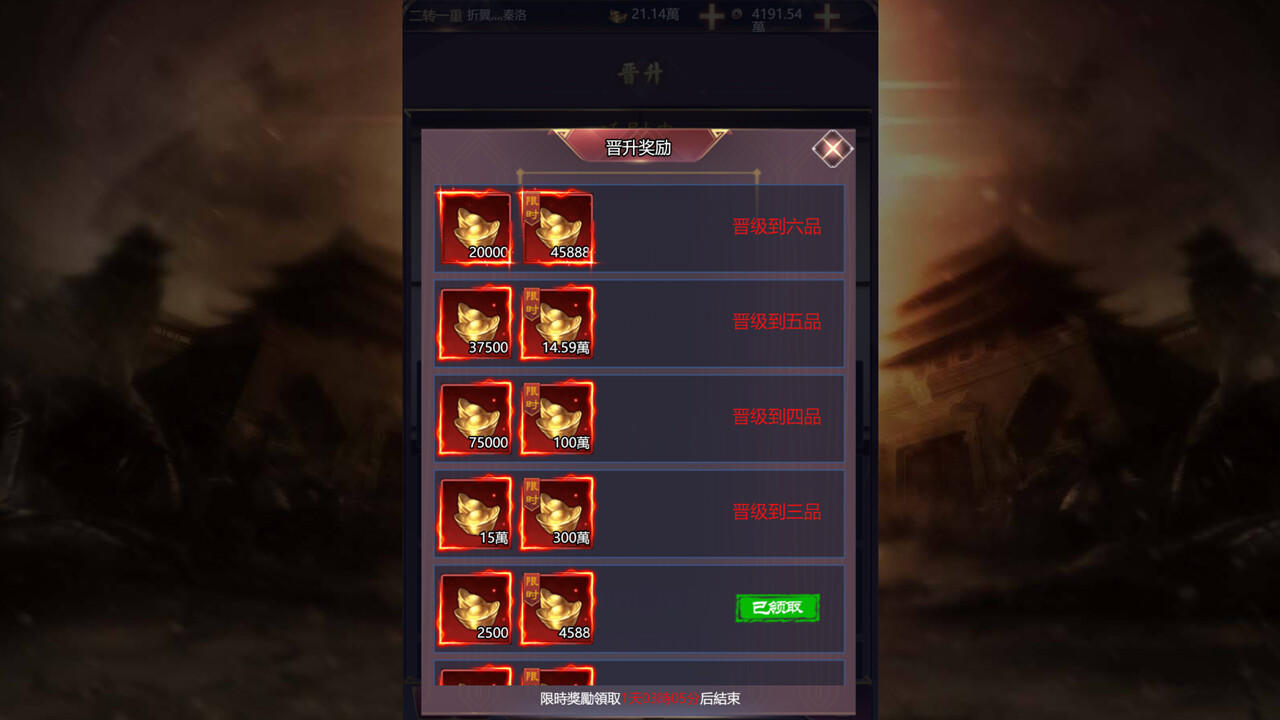 Screenshot of 凡人修真-仙剑奇侠