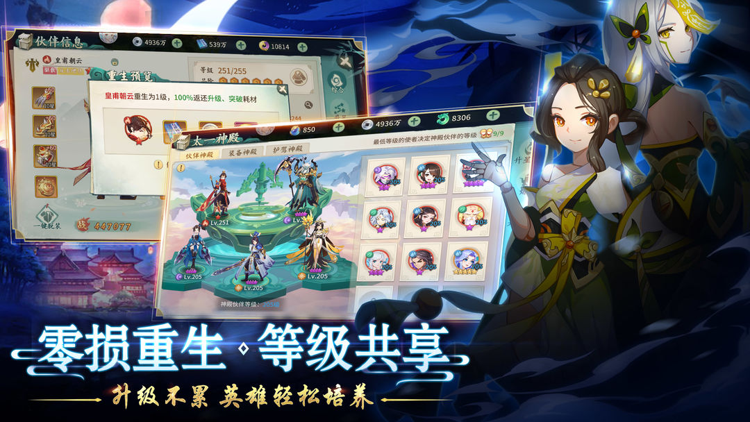 Screenshot of 轩辕剑: 剑之源 国际版