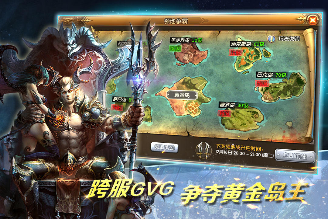 权利与荣耀 Game Screenshot