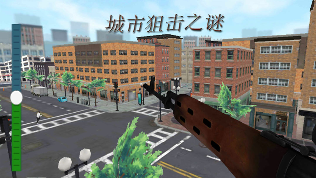 城市狙击之谜 screenshot game