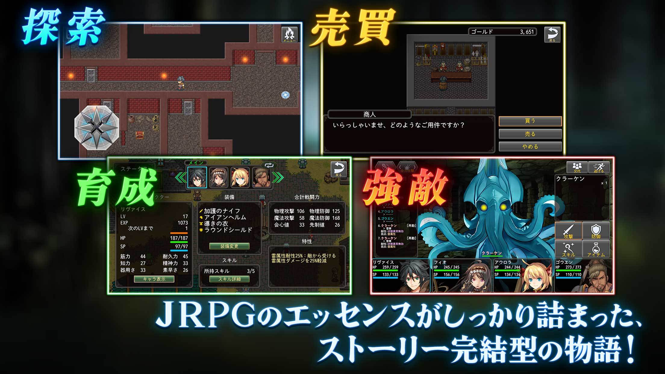 Скриншот игры RPG アストラルテイカー