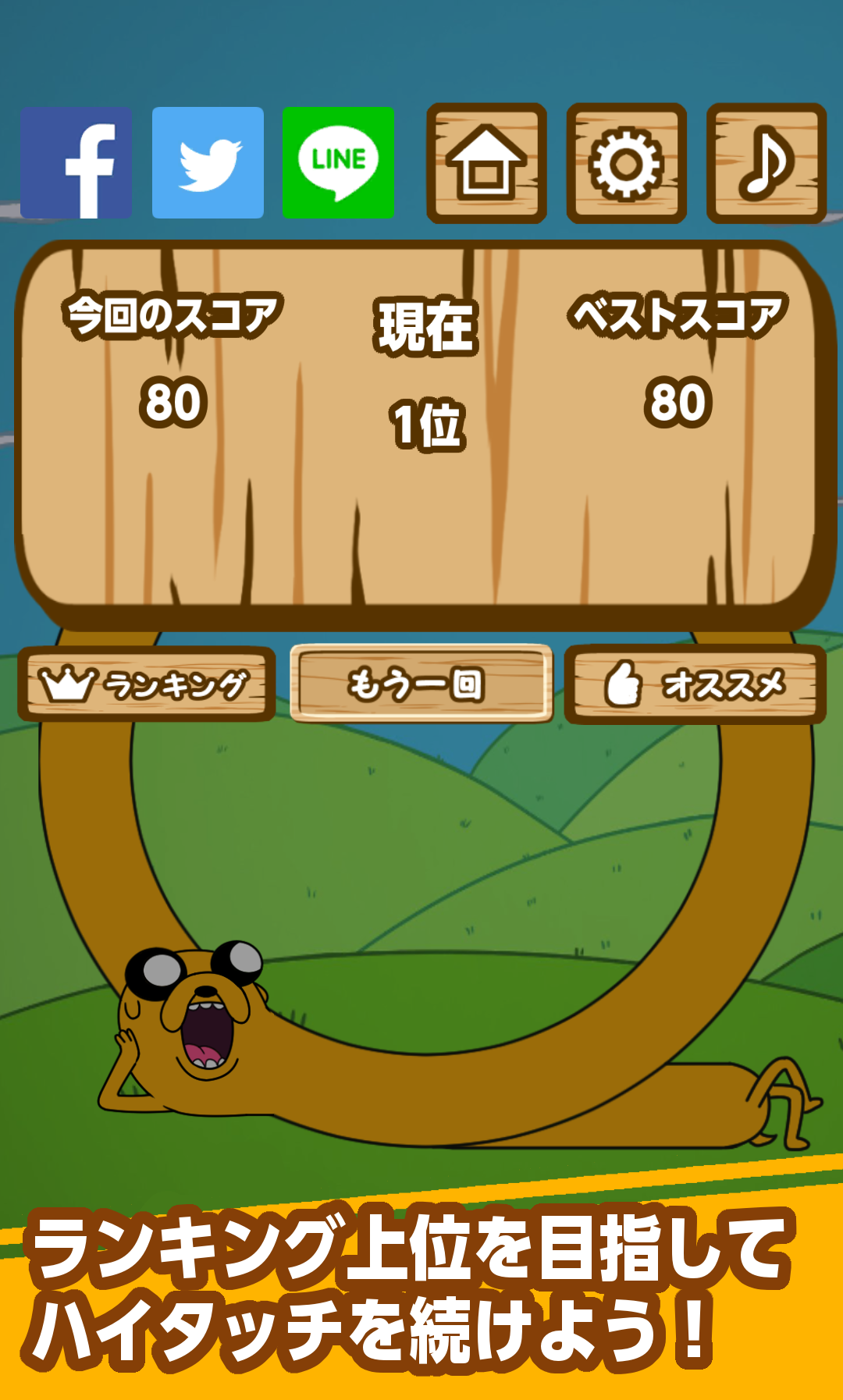 アドベンチャータイム　回る！ジェイクのゆりかご ภาพหน้าจอเกม