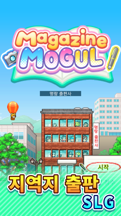 지역지 스토리 게임 스크린샷