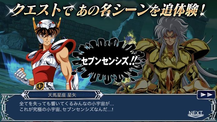聖闘士星矢 ゾディアック ブレイブ screenshot game