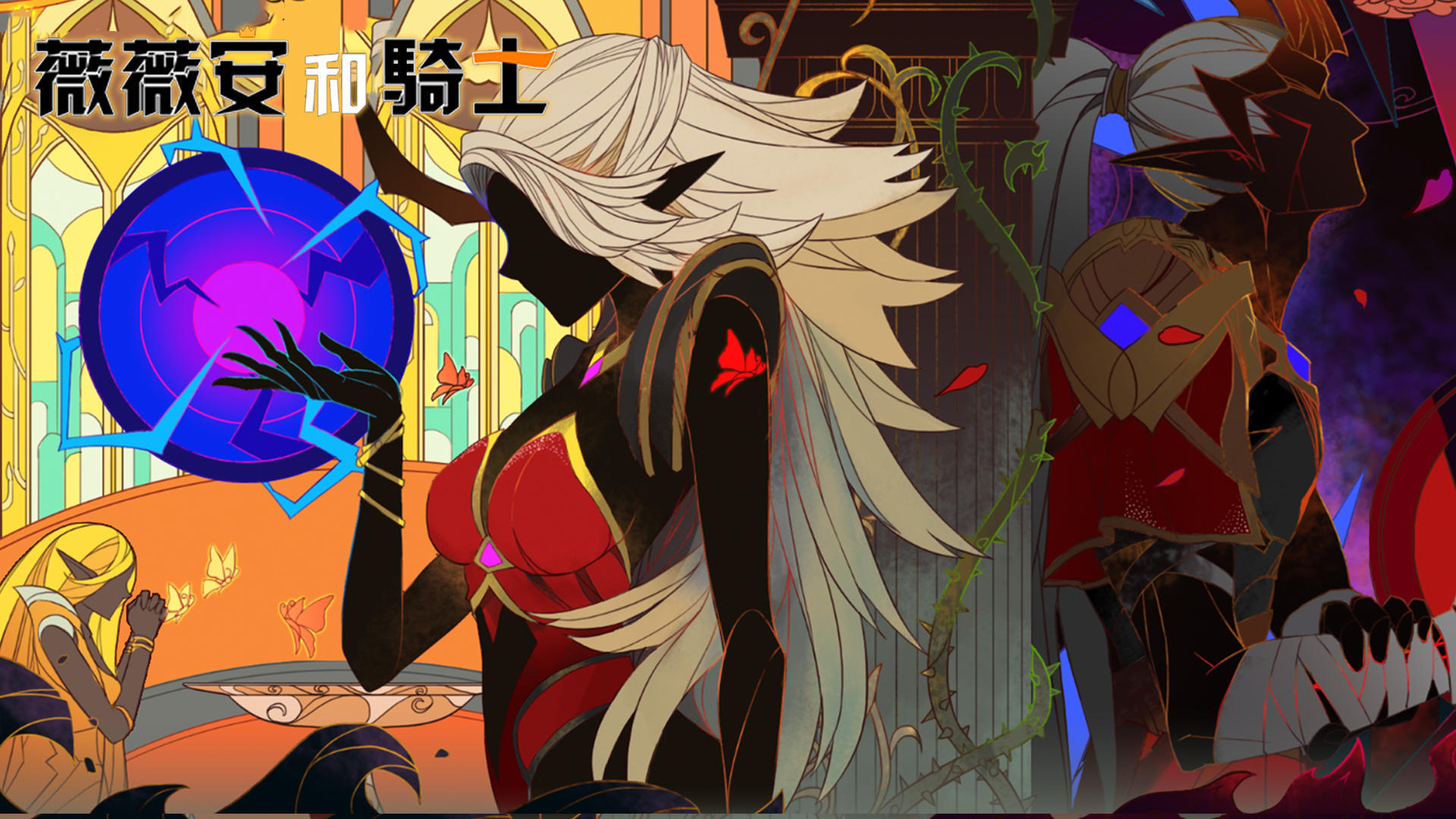 Vivian and the knight screenshot