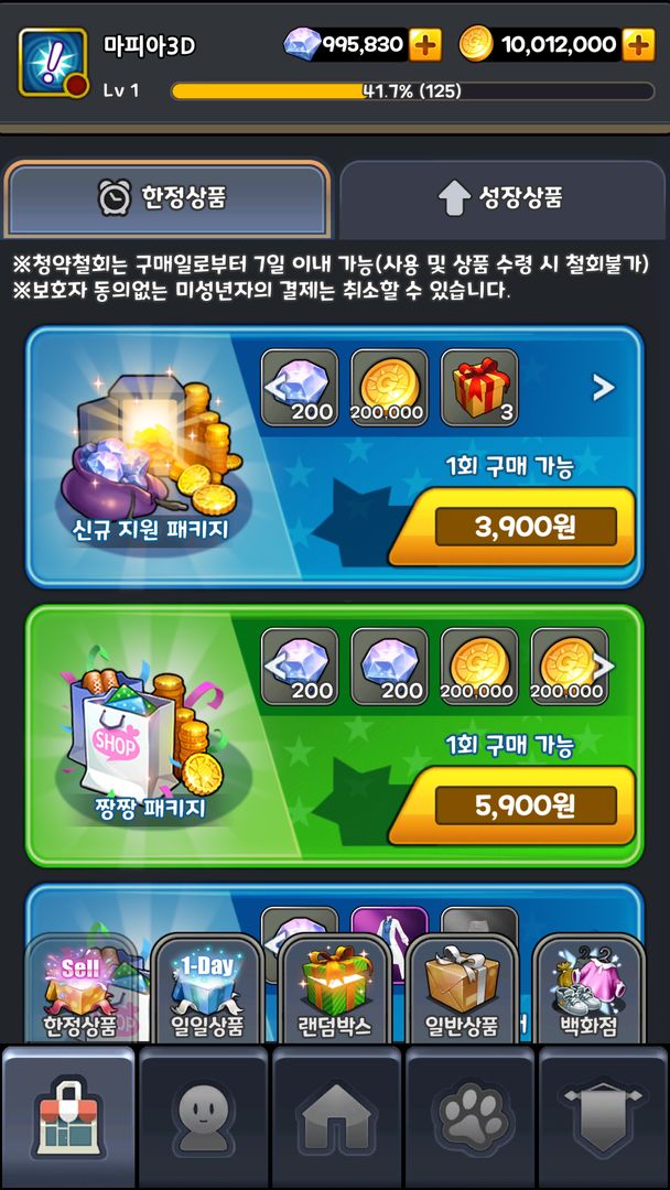 Screenshot of 마피아3D