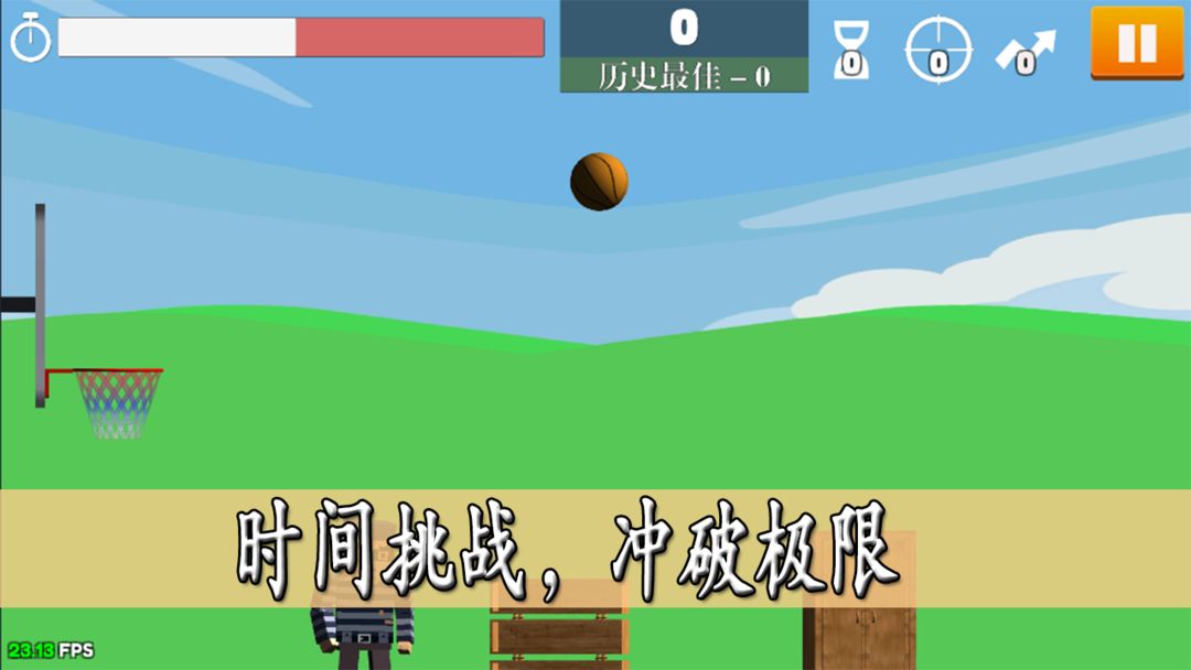 Screenshot of 脚本篮球