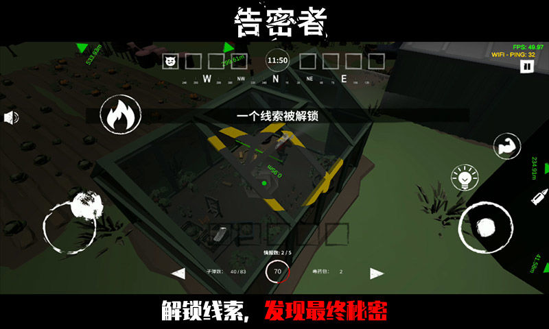 告密者 screenshot game