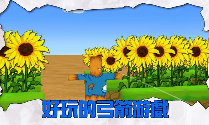 Cuplikan Layar Game 弓箭与弓箭手