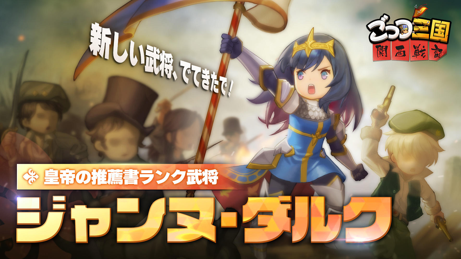 ごっつ三国: 関西戦記RPG ゲームのスクリーンショット