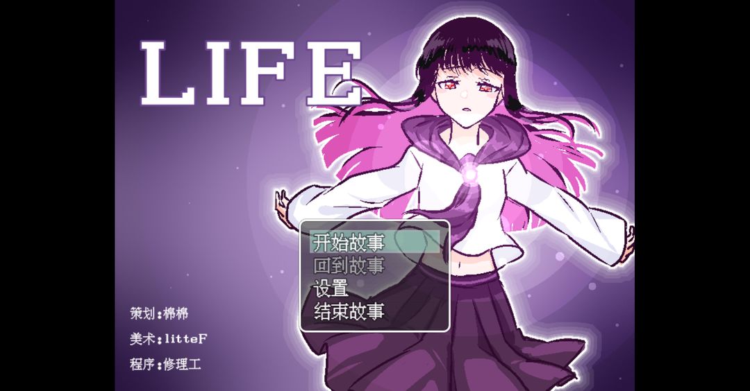 LIFE screenshot game