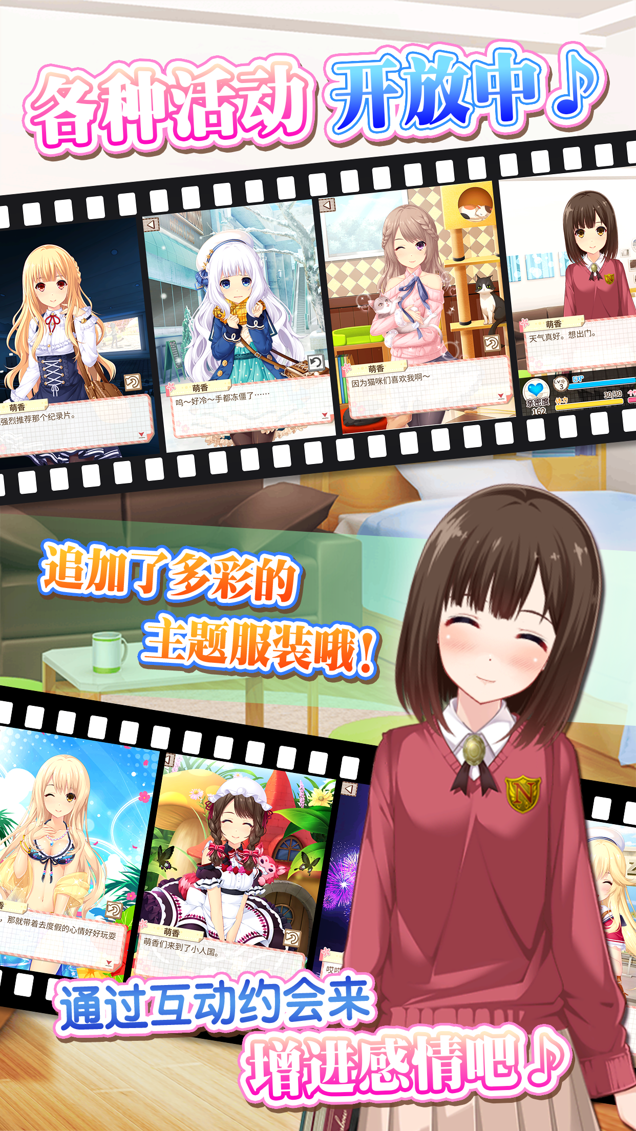 彩虹女友２d Game Screenshot