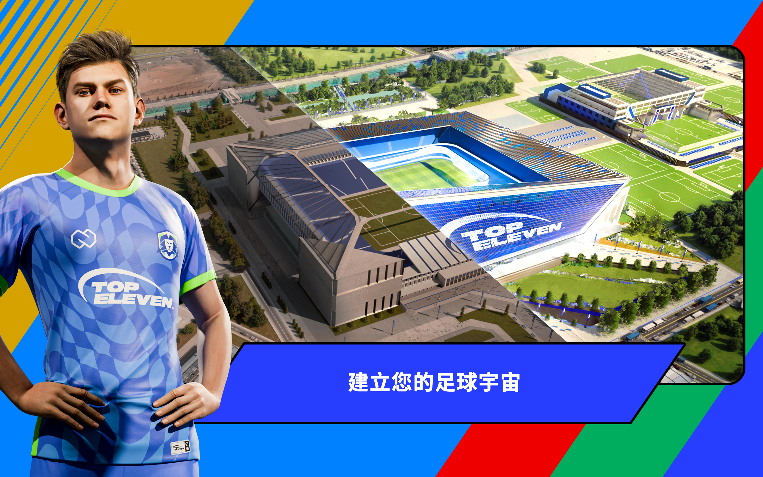 Top Eleven 2026：成為全球最佳足球領隊 遊戲截圖