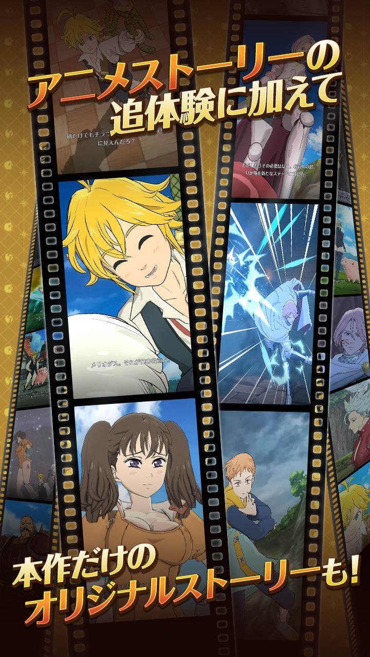 The Seven Deadly Sins：Grand Cross Game Screenshot