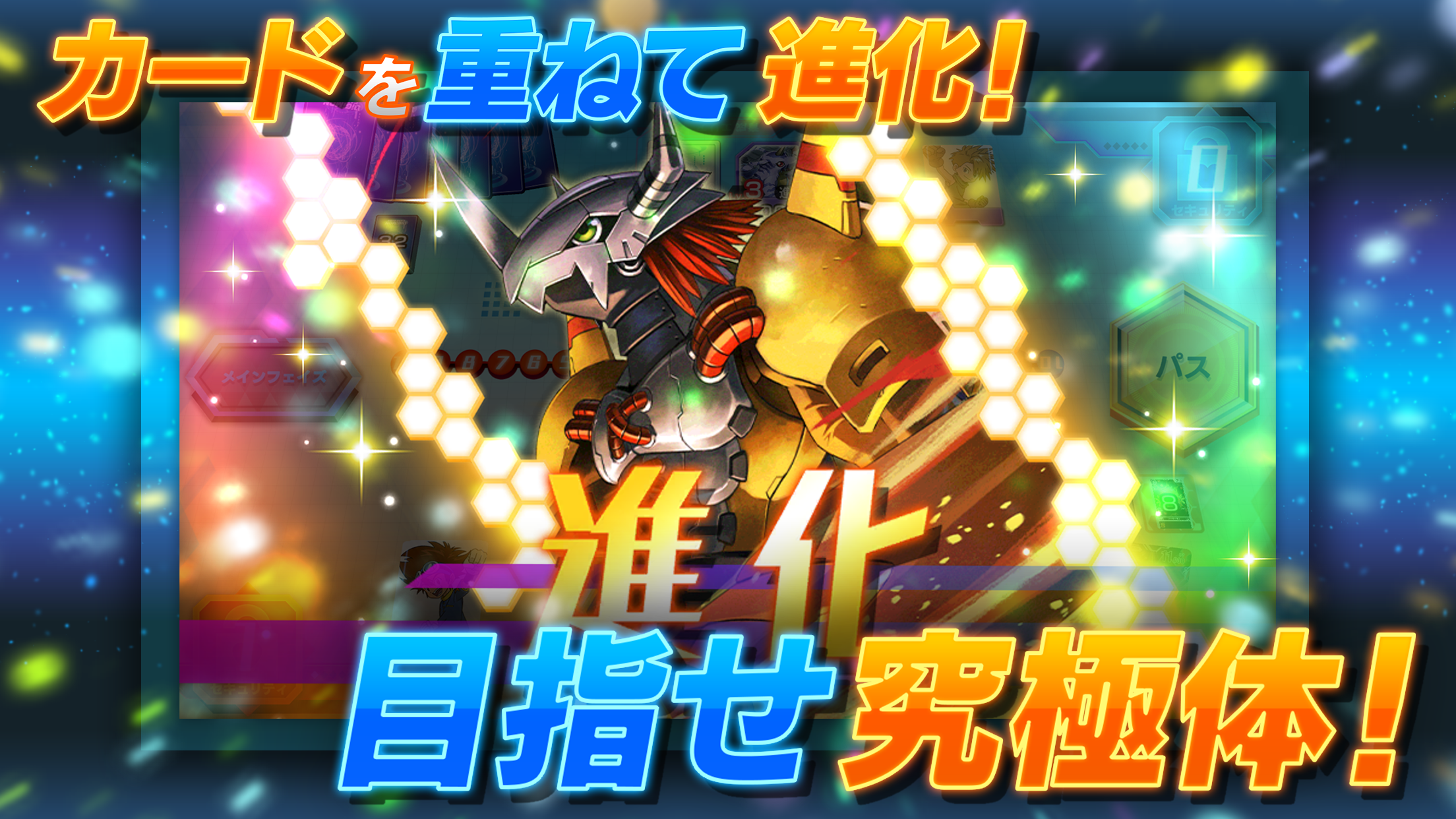 デジモンカードゲーム　ティーチングアプリ Game Screenshot