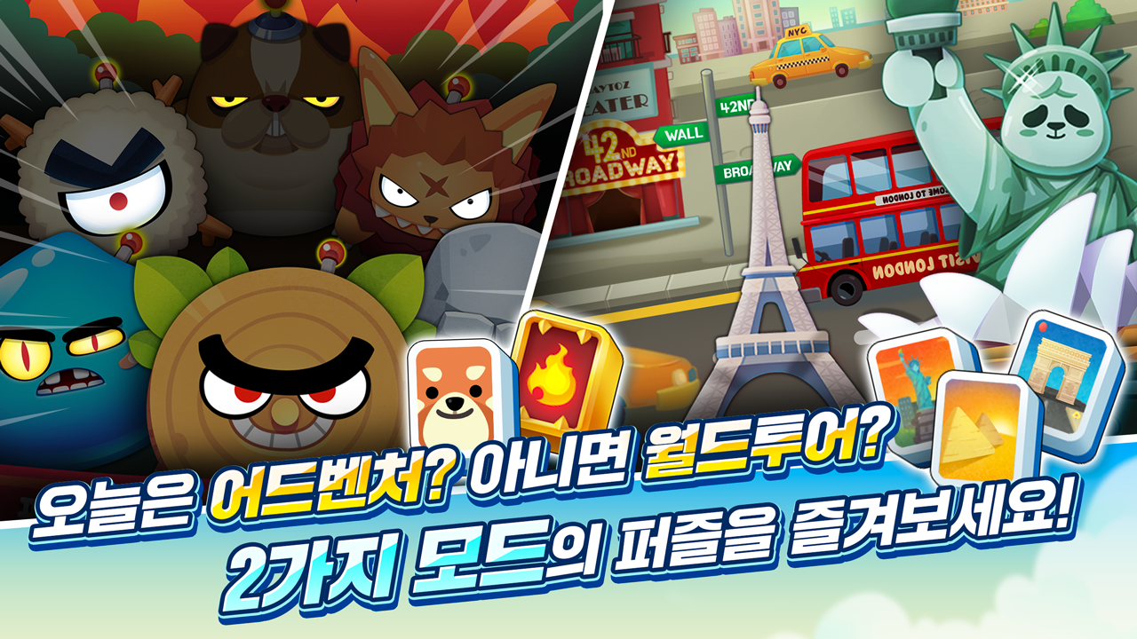 상하이 애니팡 ภาพหน้าจอเกม