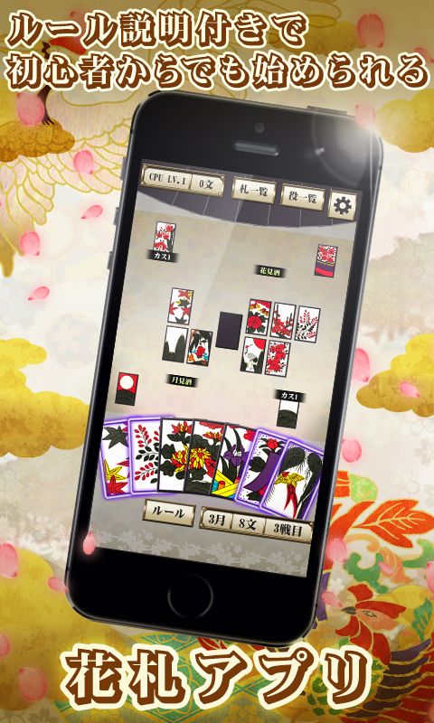 Screenshot of Hanafuda Koikoi for beginners