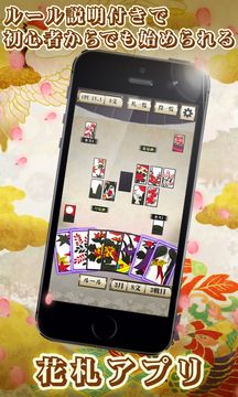 Hanafuda Koikoi for beginners Game Screenshot