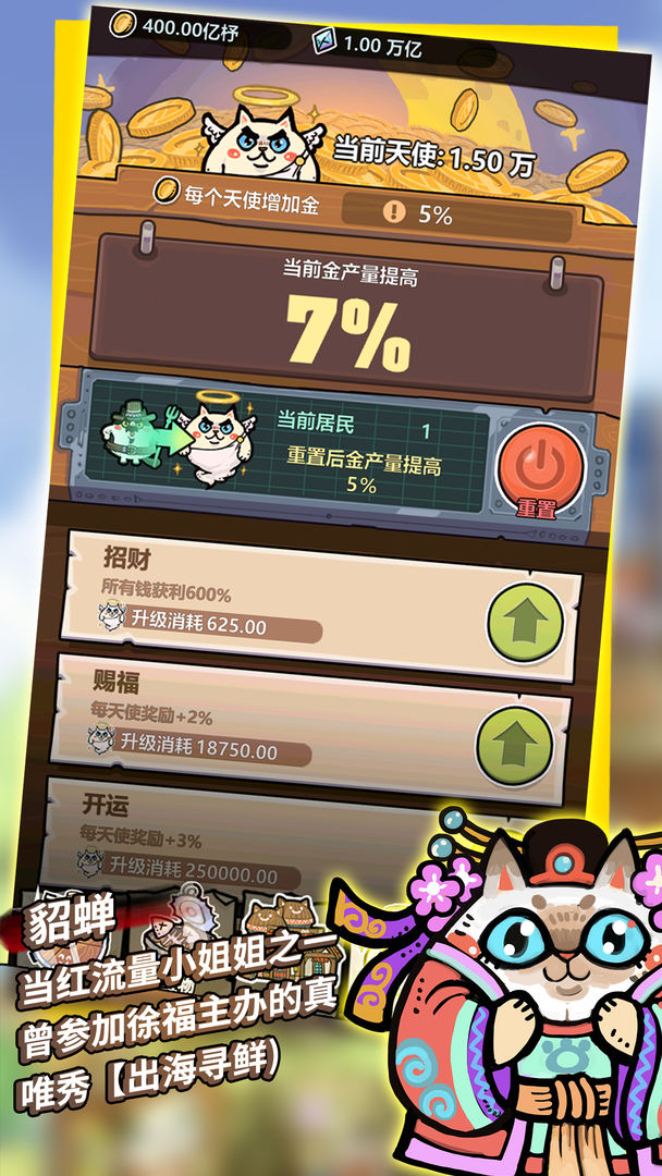 世界猫物语——迁徙之旅 screenshot game