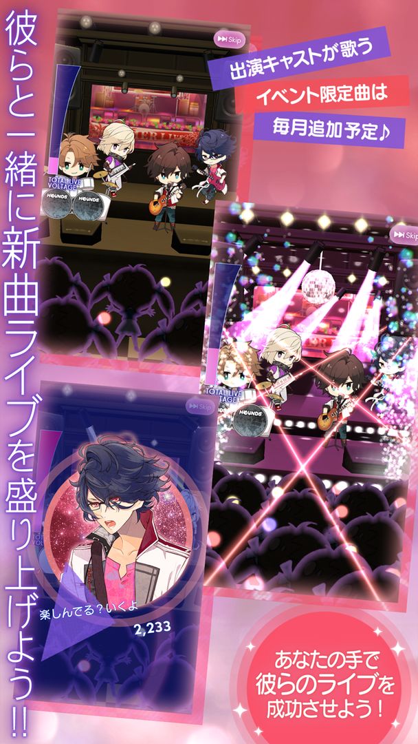 イケメンライブ　恋の歌をキミに　乙女・恋愛ゲーム screenshot game