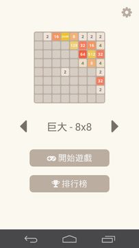 1024 數字拼圖遊戲 遊戲截圖
