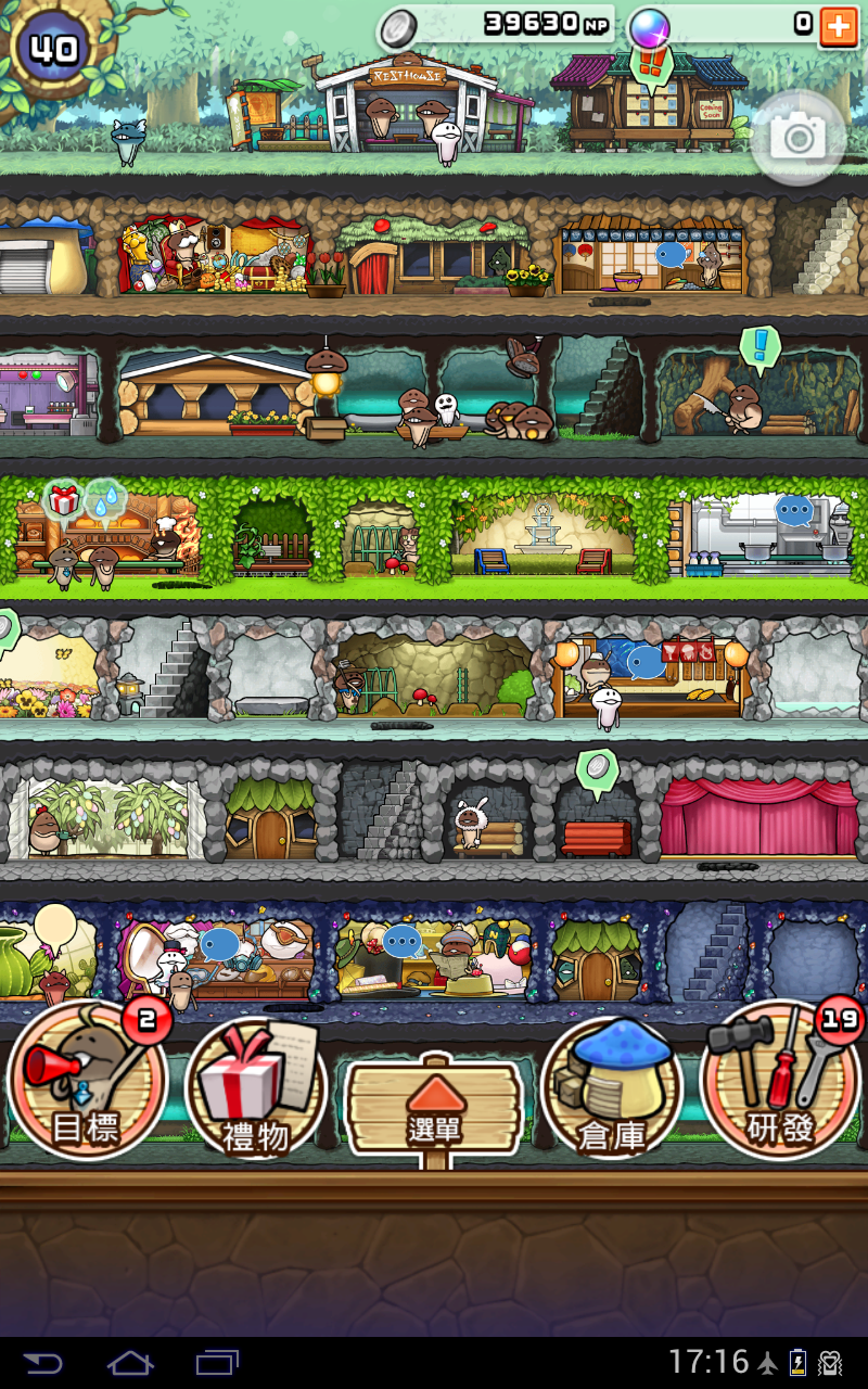 Captura de Tela do Jogo 菇菇巢穴